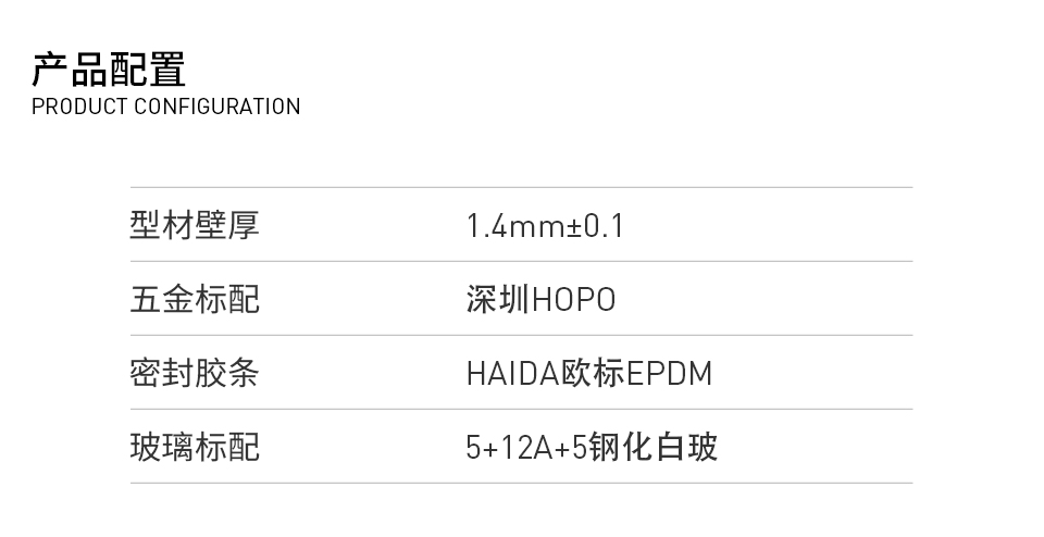 玉璞系列·80復(fù)合平開窗_03.jpg